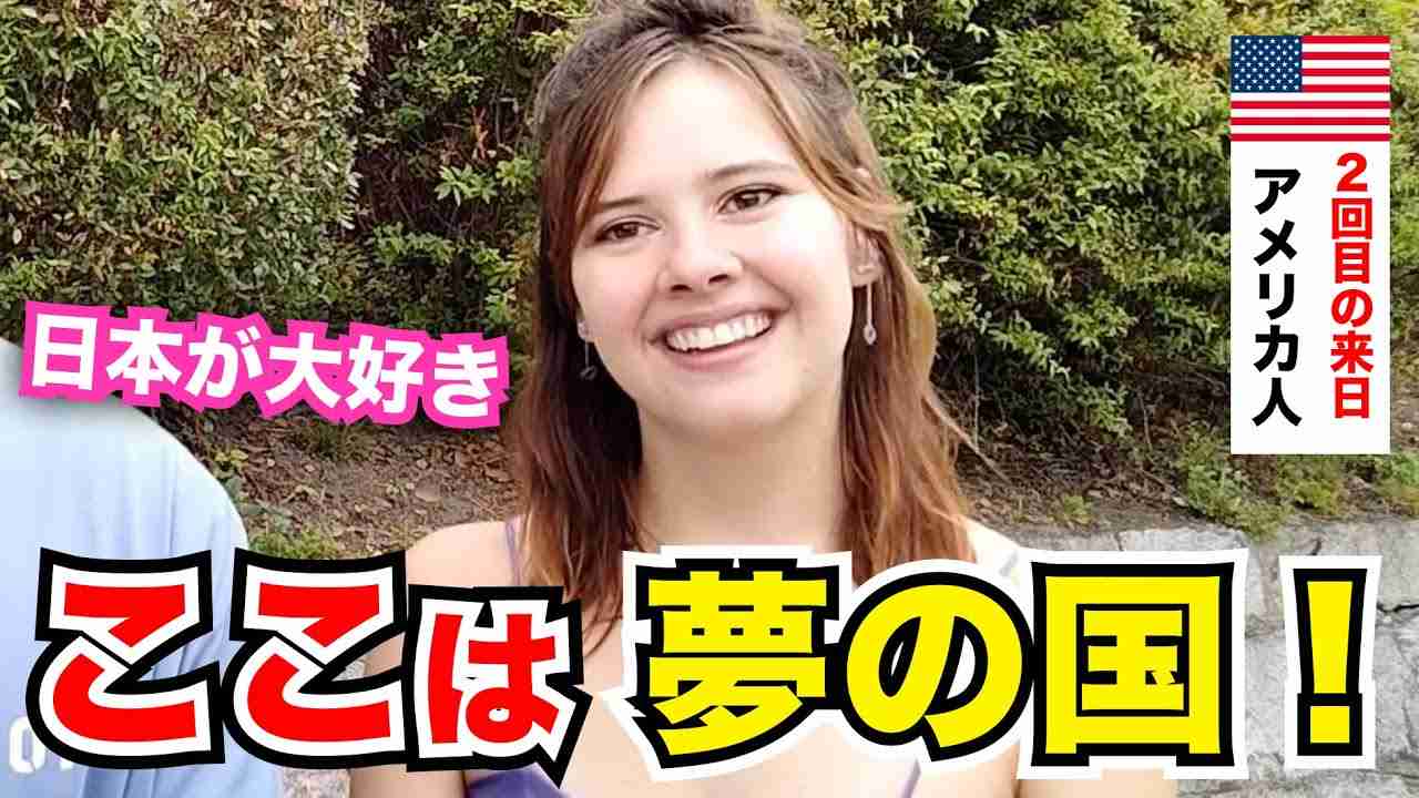 2024年「世界最高の国」ランキングで日本が2位に「世界で最も教養が高い国の一つ」