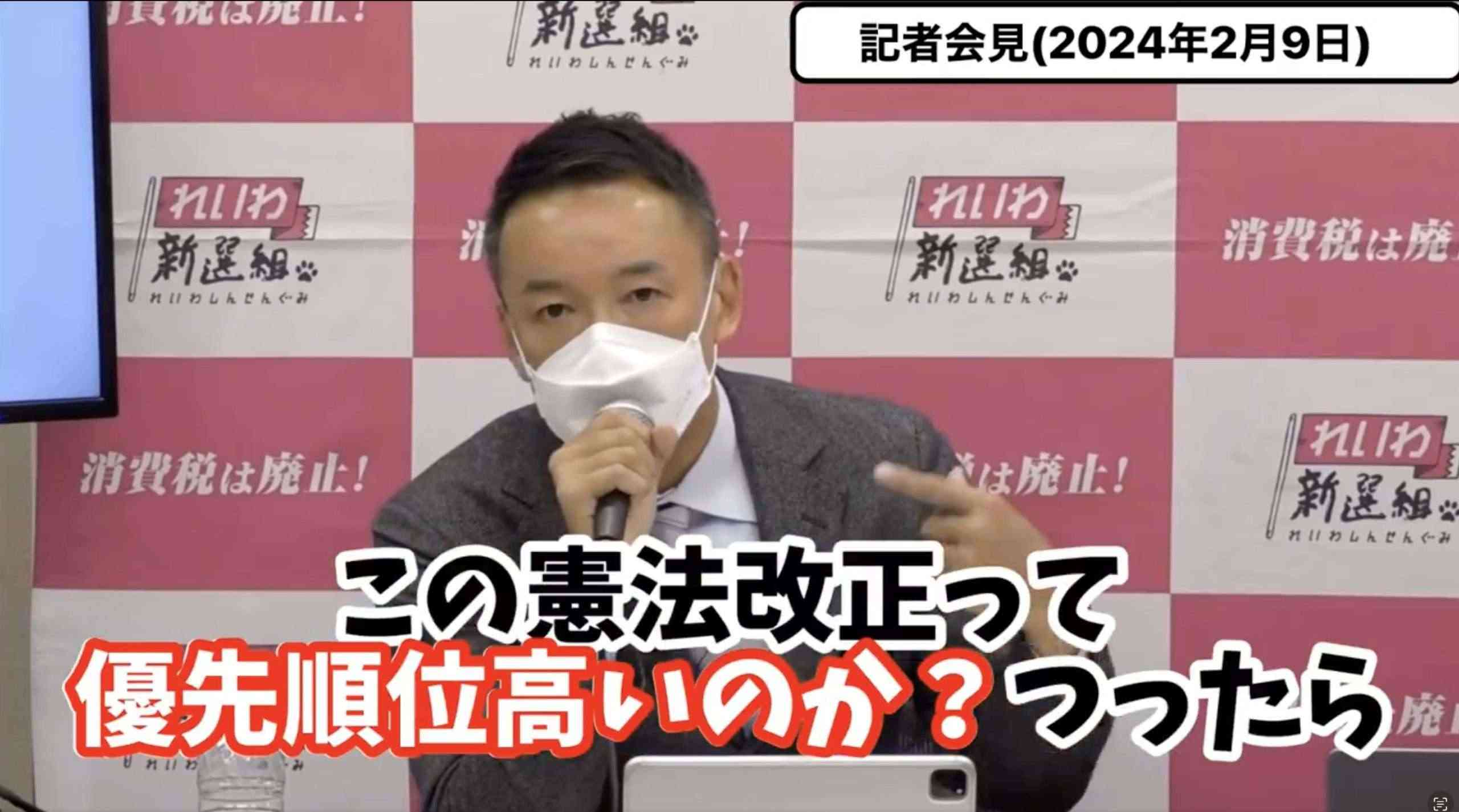 れいわ新選組 山本太郎代表「普通に考えて憲法改正って優先順位高いのか？つったら低いに決まってんだろ。憲法を変えてくれなくて困ってる人ってどんな人なのか言ってみてくれよ！逆に憲法が守られてなくて苦しんでるいっぱいいる」 - NewsSharing