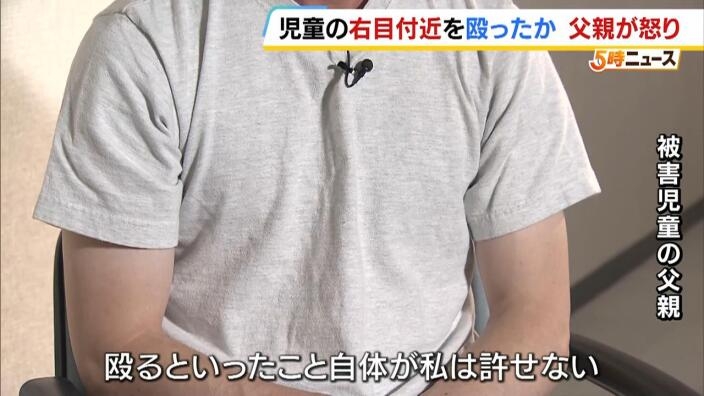 「血と涙が混じり流れていた」支援学級の児童の右目付近を殴った疑いで４６歳の担任教諭逮捕 | MBSニュース