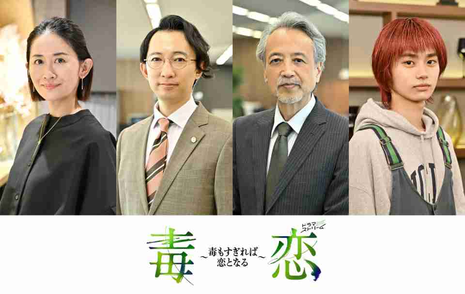 濱正悟×兵頭功海『毒恋』新キャスト4人発表（オリコン） - Yahoo!ニュース