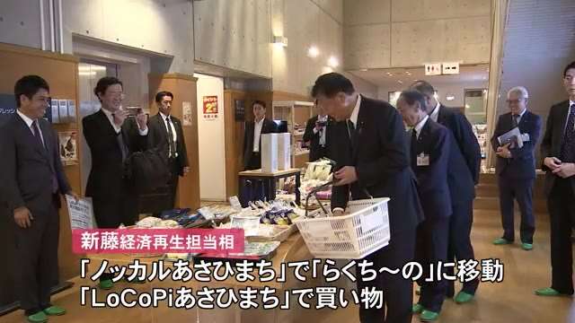 マイナカードにお金をチャージ…新藤経済再生担当相が富山県朝日町でデジタル活用した公共サービス視察（富山テレビ） - Yahoo!ニュース