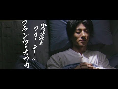 『カフカの東京絶望日記』第1話(前編) カフカ、カフカに絶望する
