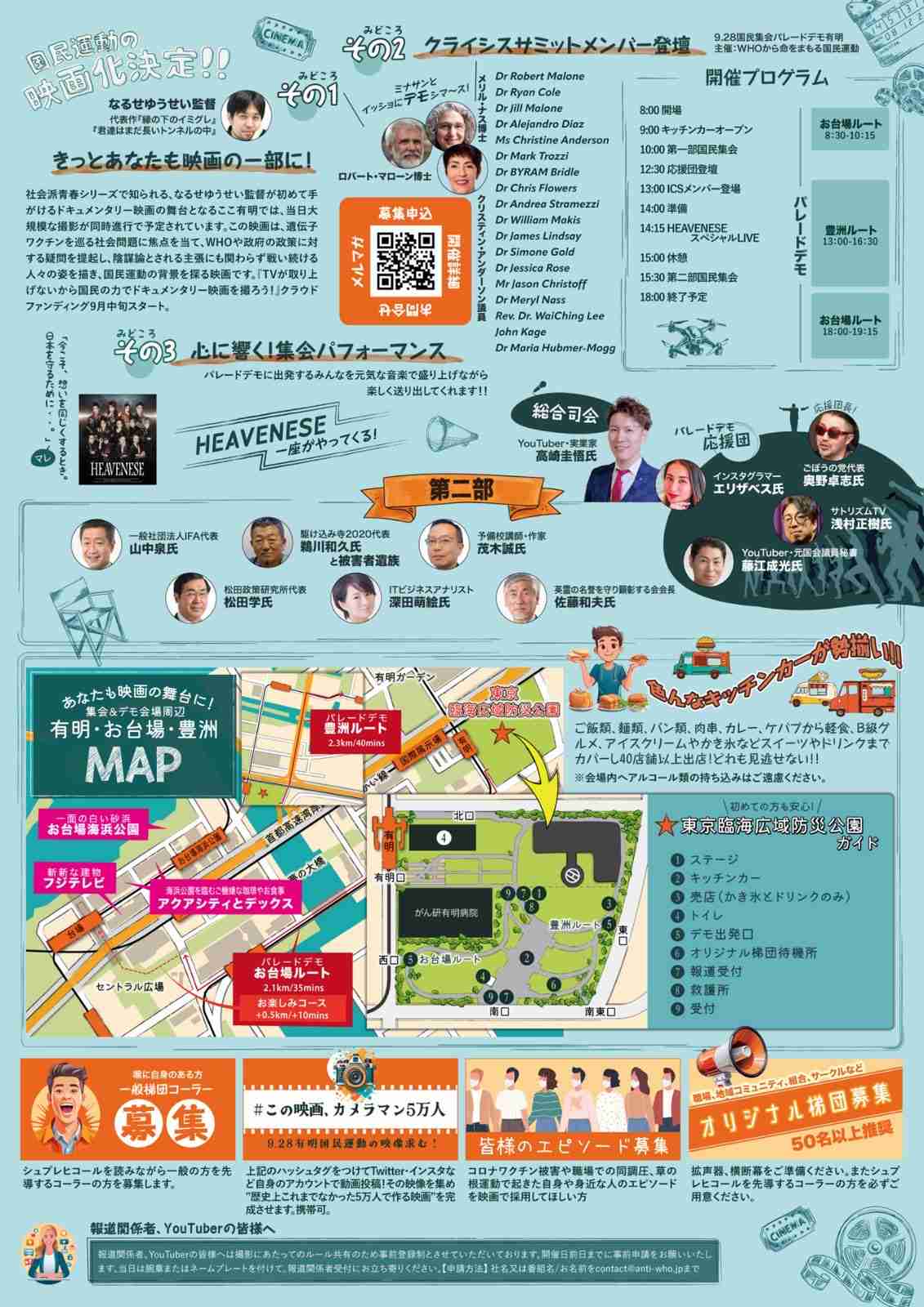 定期接種にコロナワクチン5製品「レプリコン」含め使用了承 10月1日から