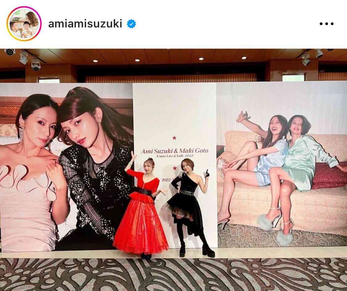 鈴木亜美、後藤真希との2ショットが話題に「2人とも美人」「お顔小さい！」