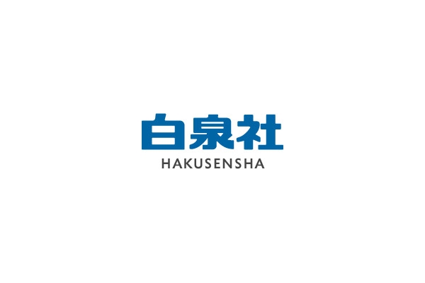 ゆめぎんこう|白泉社
