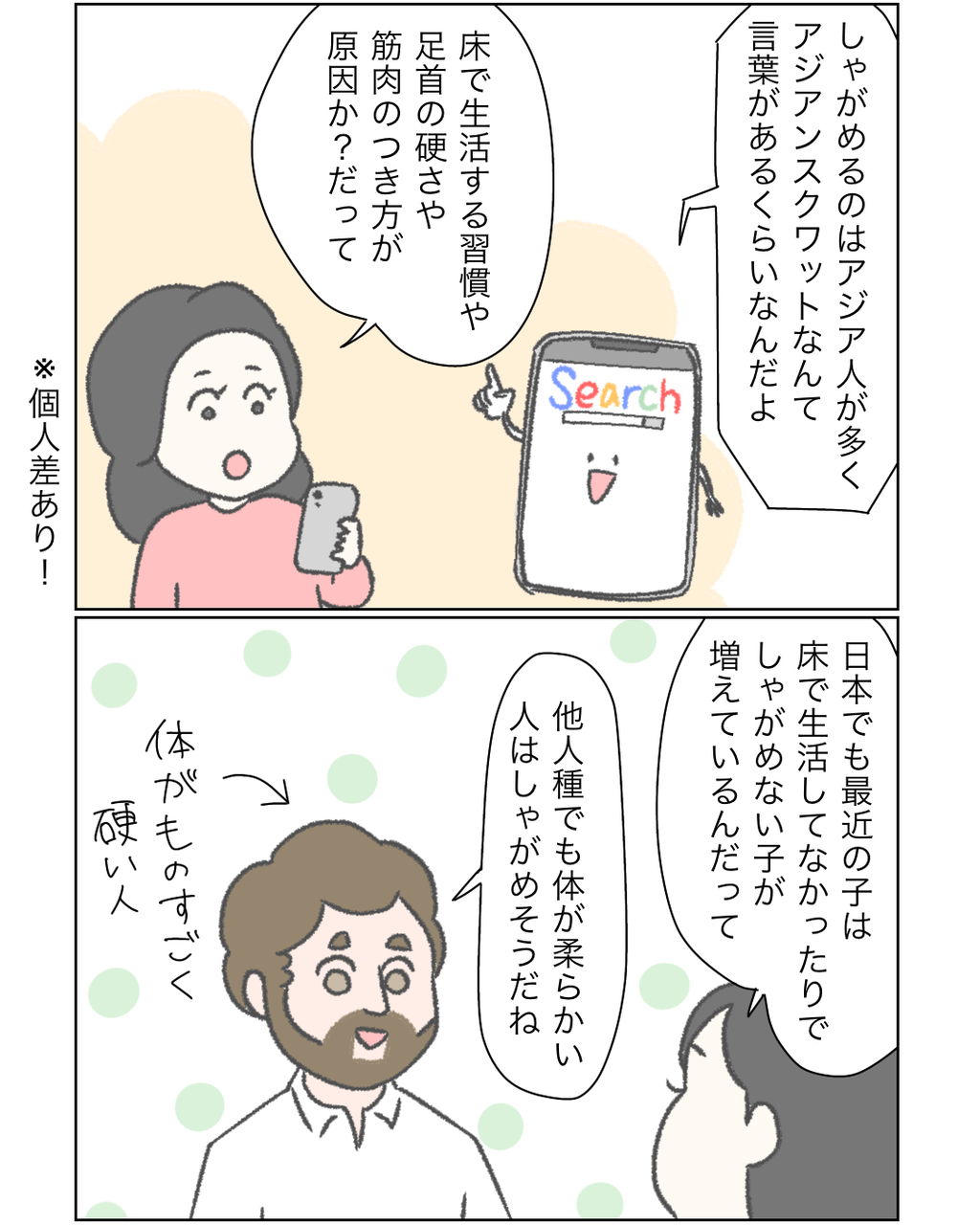 体育座りできない、骨折率は以前の2.4倍…子どもの運動能力が劇的低下「ラジオ体操も禁止」衝撃ルポ
