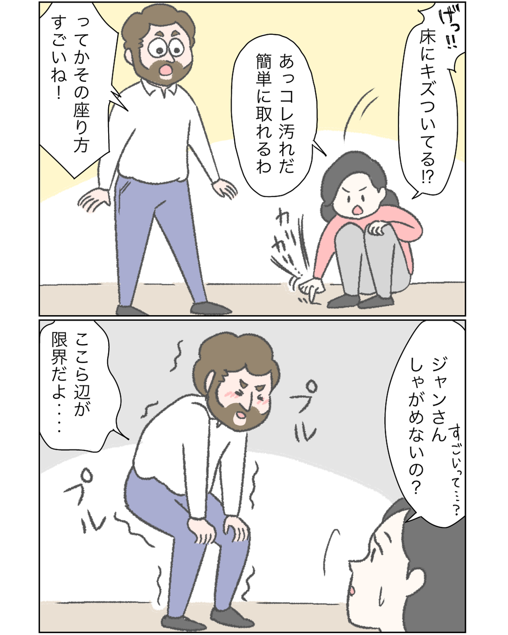 体育座りできない、骨折率は以前の2.4倍…子どもの運動能力が劇的低下「ラジオ体操も禁止」衝撃ルポ