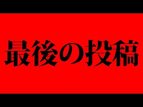 9月28日に日本が終わります