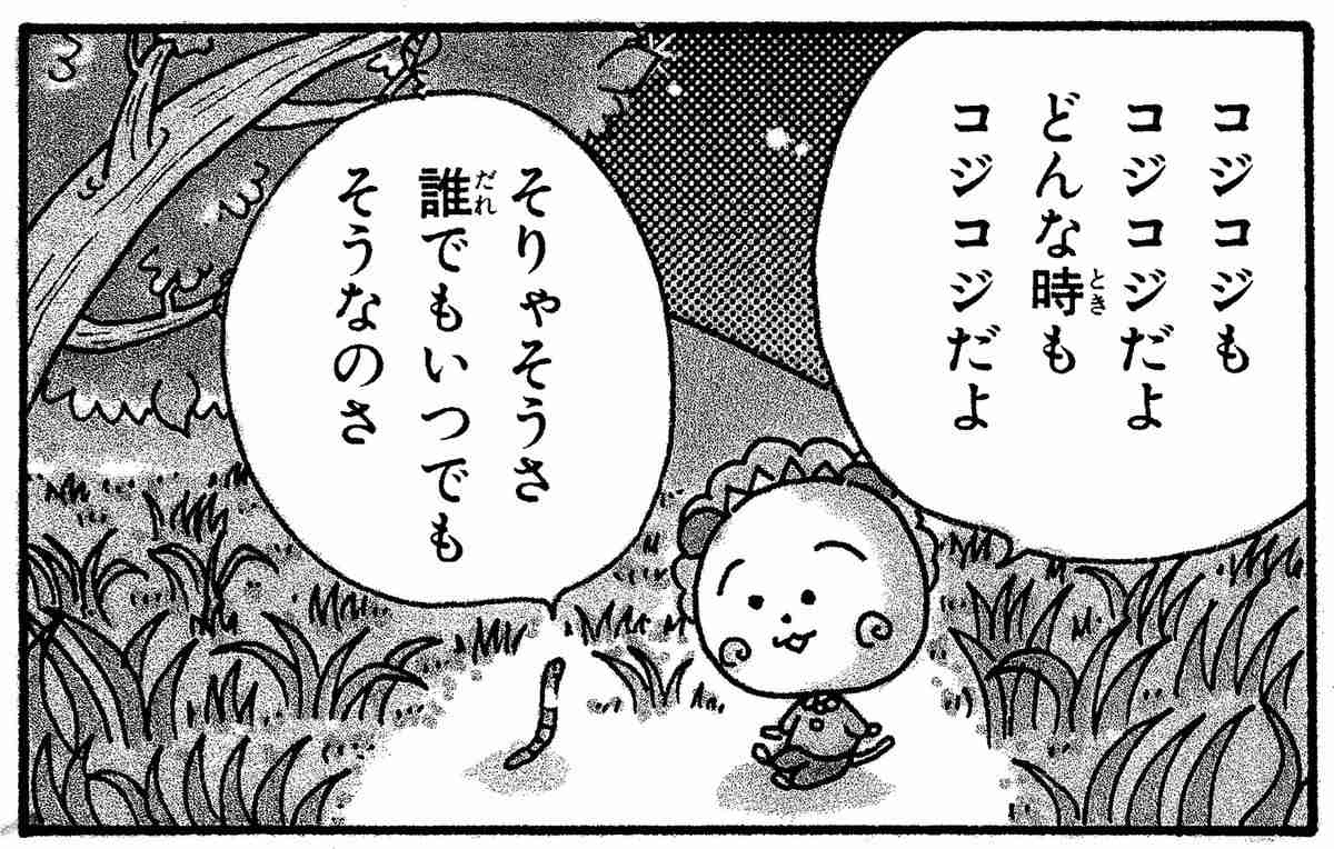割と真理を突いてるなと思った漫画の台詞 part3