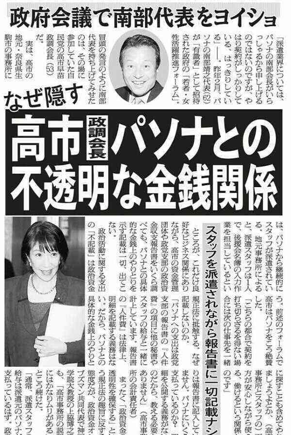中国出身の東大准教授　高市早苗氏の靖国参拝継続宣言に不快感「許せる要素はゼロ」　BSフジ「プライムニュース」で連日の高市氏批判