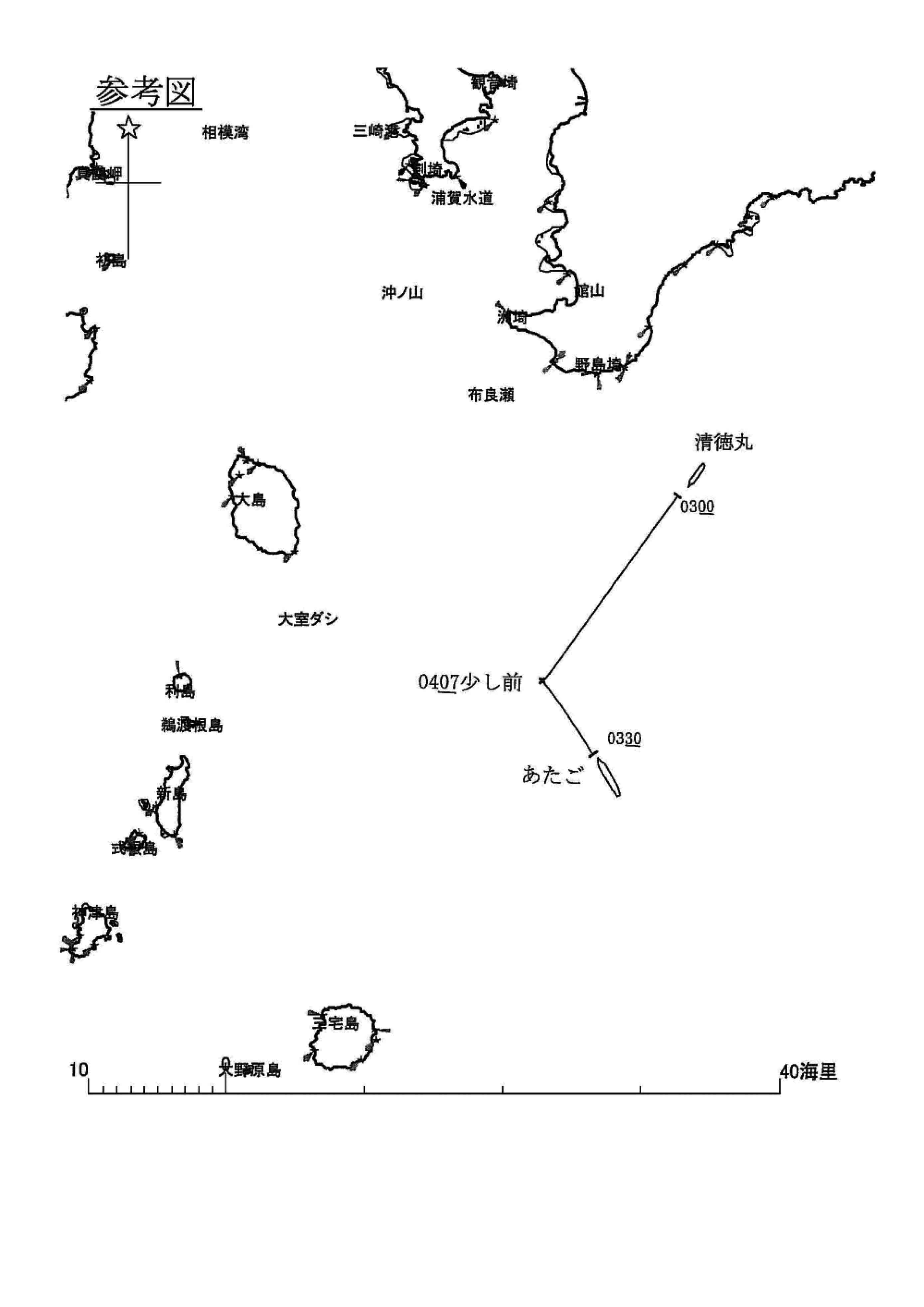 日本の重大海難（護衛艦あたご漁船清徳丸衝突事件）_海難審判所ホームページ