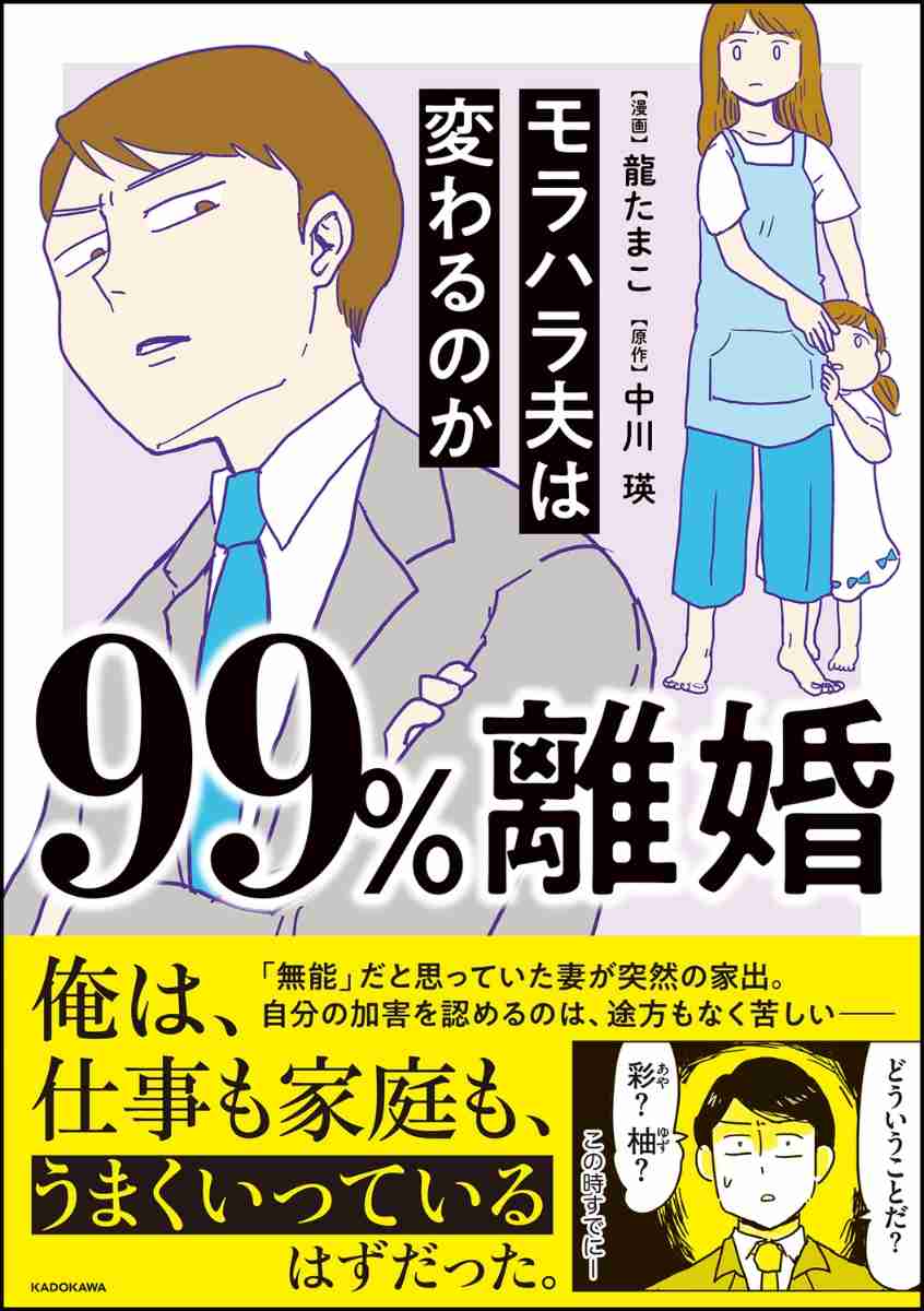 夫の小遣い平均額「3万9081円」は少なすぎる…「女性が自立したから」だけではない熟年離婚ブームの意外な理由