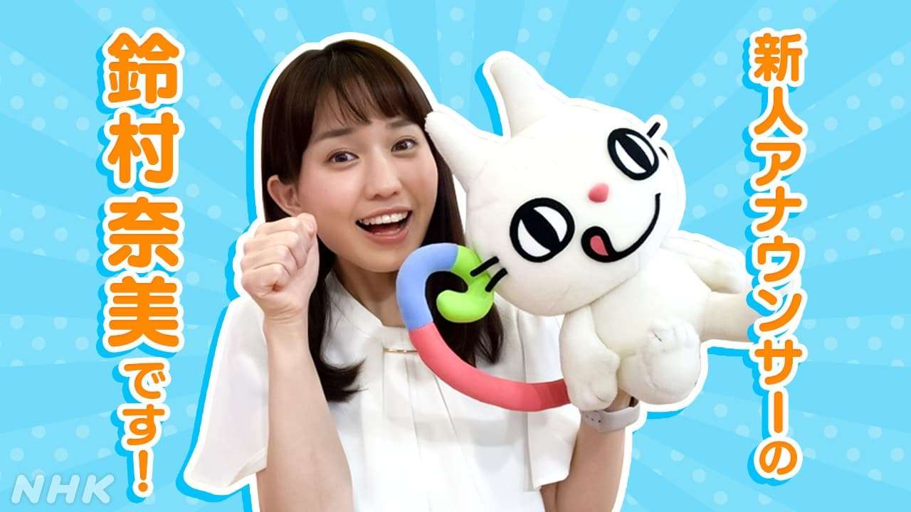 好きなNHKのアナウンサーを語りたい!Part2【アンチ禁止】