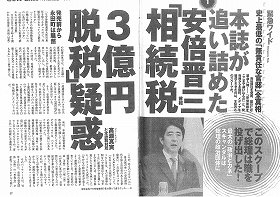 安倍首相、「脱税疑惑記事」質問で激高　今度は「週刊誌憎し」の感情が爆発: J-CAST ニュース