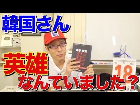 韓国の英雄 李舜臣！・・・えいゆう？？雑魚でしょ！