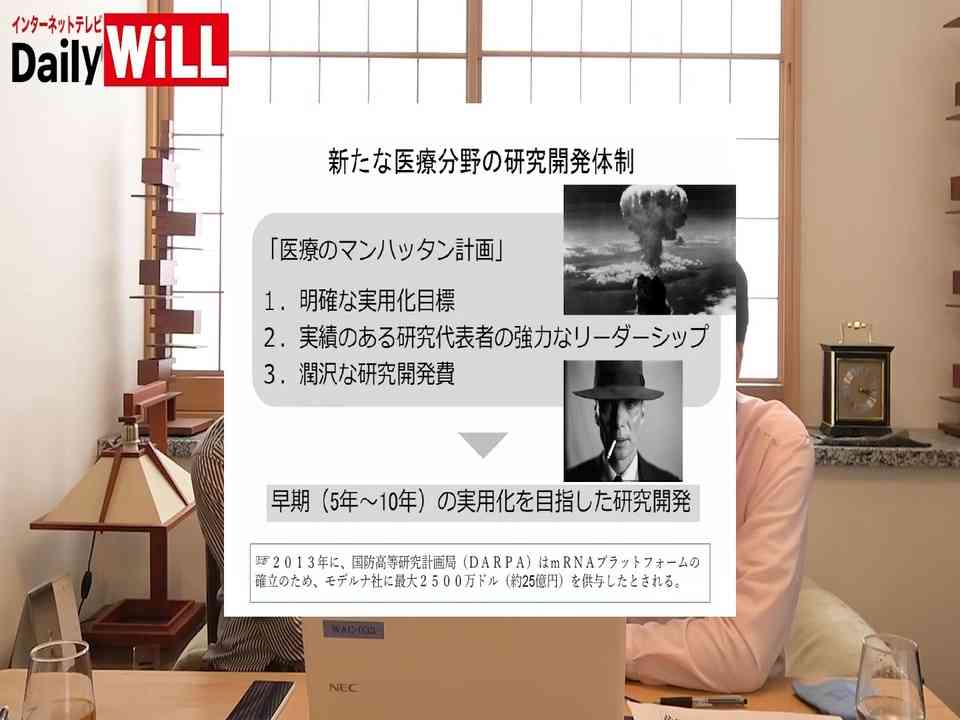 【林千勝】日本に落とされる「三発目の原爆」レプリコンワクチンの危険【デイリーWiLL】 - ニコニコ動画
