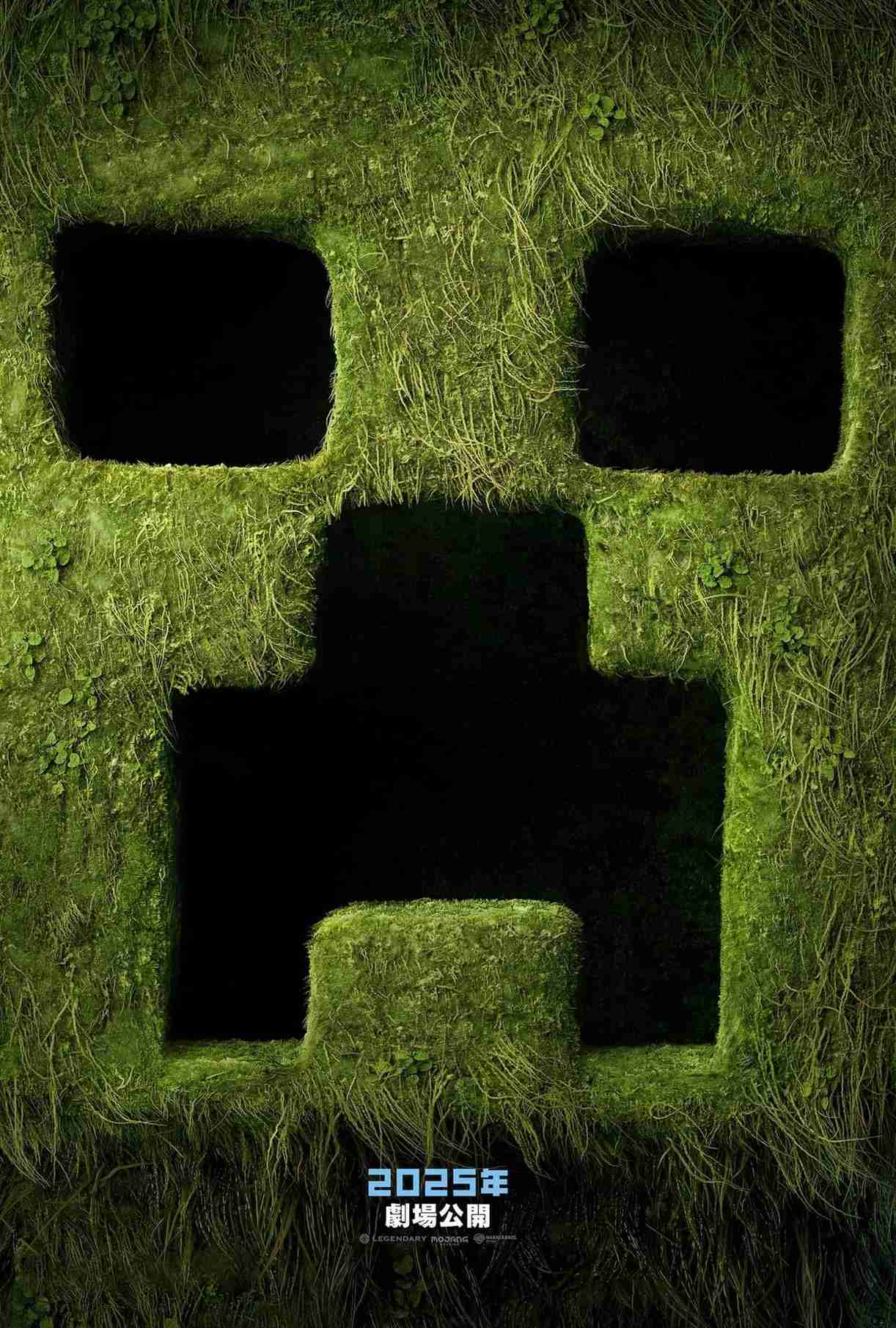 最も売れたゲーム「マインクラフト」ジェイソン・モモアら共演で実写映画化！　2025年公開、初映像披露 : 映画ニュース - 映画.com
