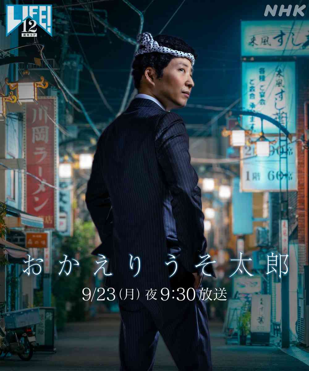 星野源『LIFE!』で7年ぶり“うそ太郎” 哀愁あふれるビジュアル解禁