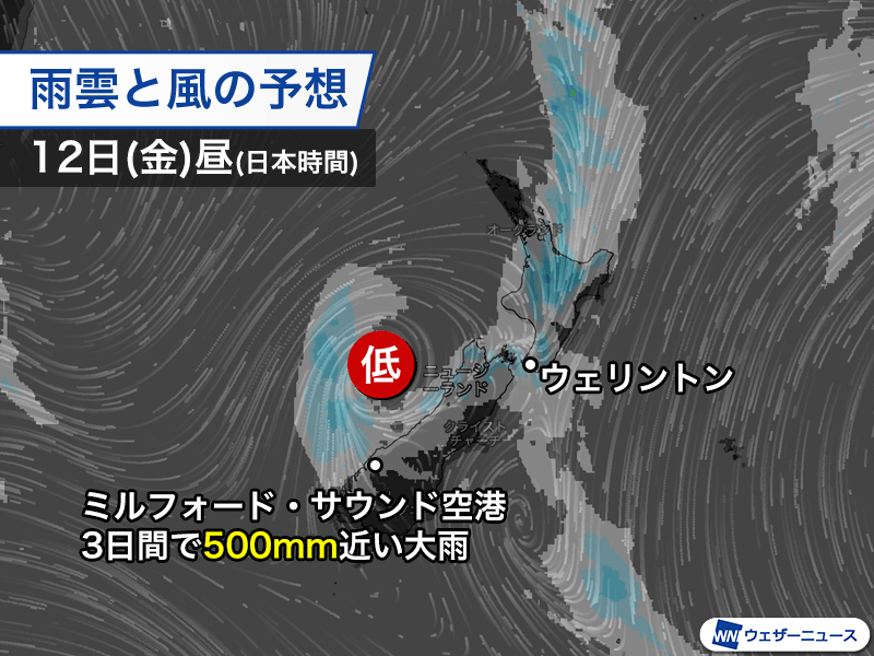 ニュージーランドは動きの遅い低気圧で大雨　4月平年の2倍以上の雨量の所も - ウェザーニュース