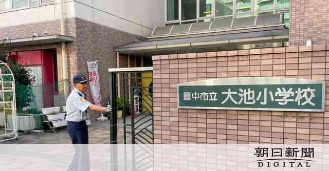 学校開門は7時　豊中市が始めた「小1の壁」対策、多くの利用に驚き [大阪府]：朝日新聞デジタル