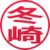 冬崎 隆司 on X