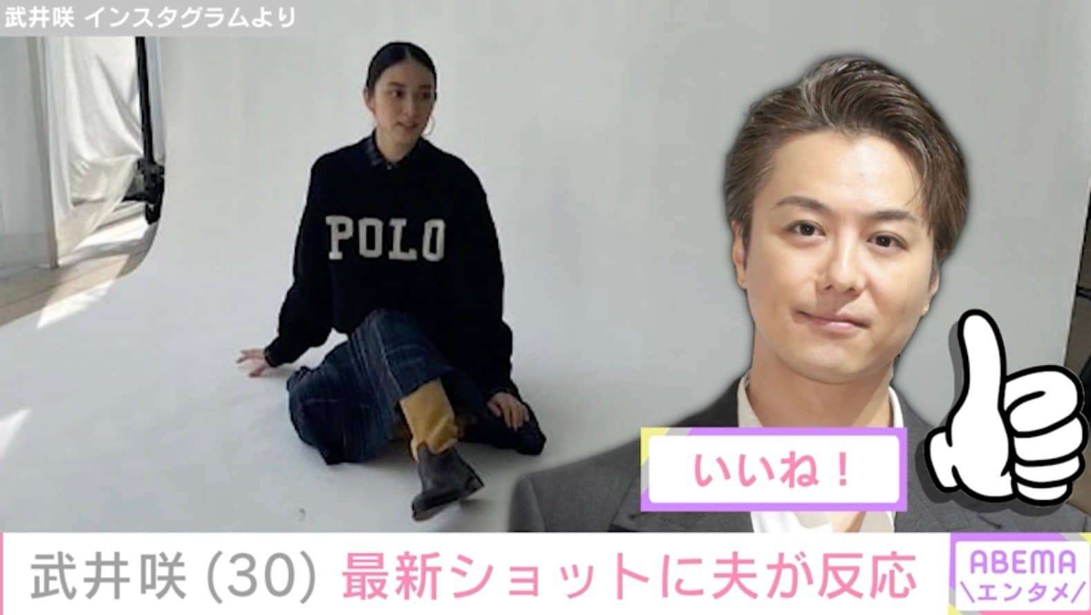 武井咲（30）の最新ショットに夫・EXILE TAKAHIRO（39）が反応「めちゃくちゃ可愛い」ファンも注目 | エンタメ総合 | ABEMA TIMES | アベマタイムズ