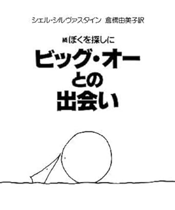 大人が読むおすすめの絵本