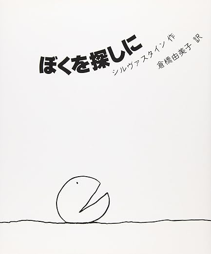 大人が読むおすすめの絵本