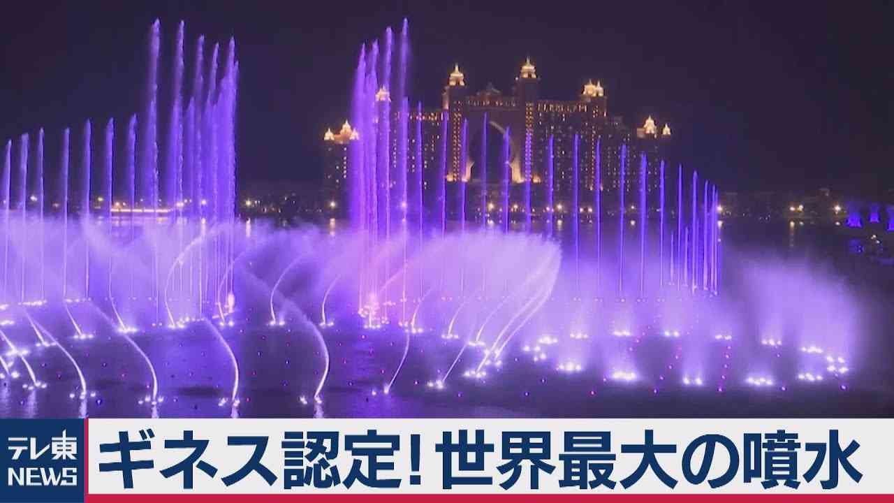 お台場に“世界最大級”の「噴水」を整備へ―東京都