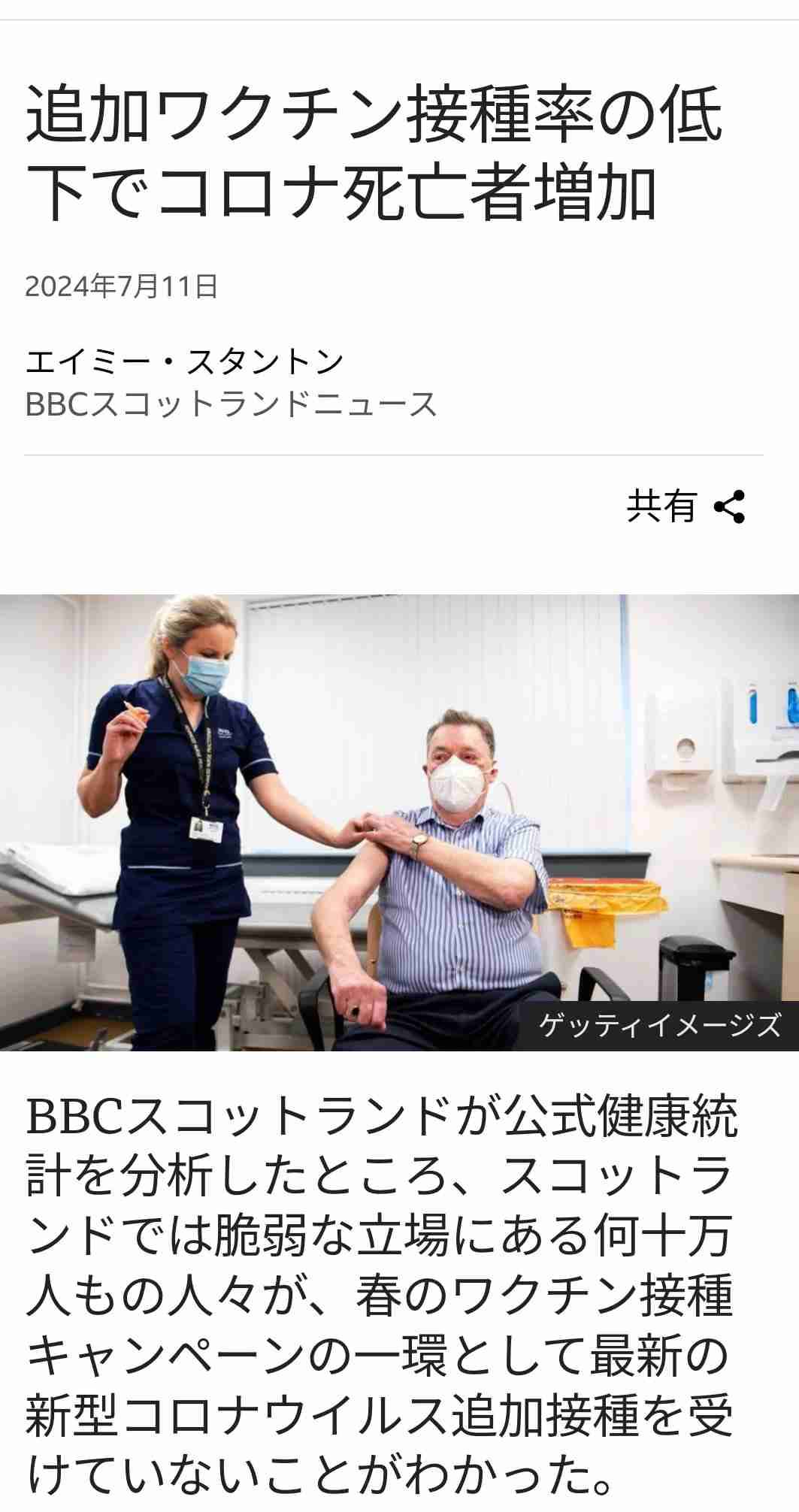定期接種にコロナワクチン5製品「レプリコン」含め使用了承 10月1日から