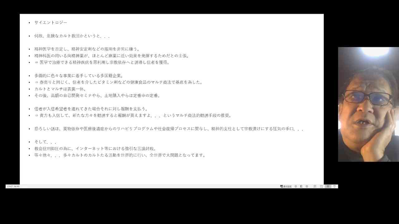 2024-04-21リチャード・コシミズ新型コロナウイルス戦争６８０ - ニコニコ動画