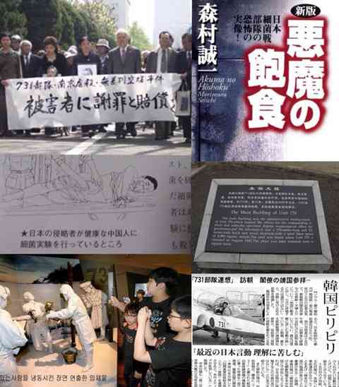 森村誠一の”悪魔の飽食”は、米国の情報公開で、まったくの捏造話であったことが明確になった。中国は未だこれをプロパガンダに利用している。: ミーチャンハーチャン  Miicyan Haacyan