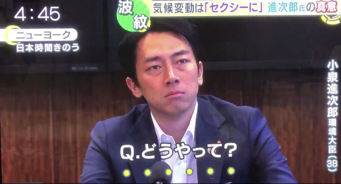 小泉進次郎氏「大学に行くのがすべてじゃない」　奨学金返済負担めぐる質問に…ネット「論点ずれてる」の声
