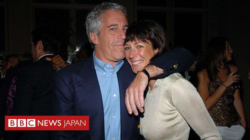 アンドリュー英王子やクリントン元米大統領の名前も、エプスティーン被告の関連文書公開 - BBCニュース