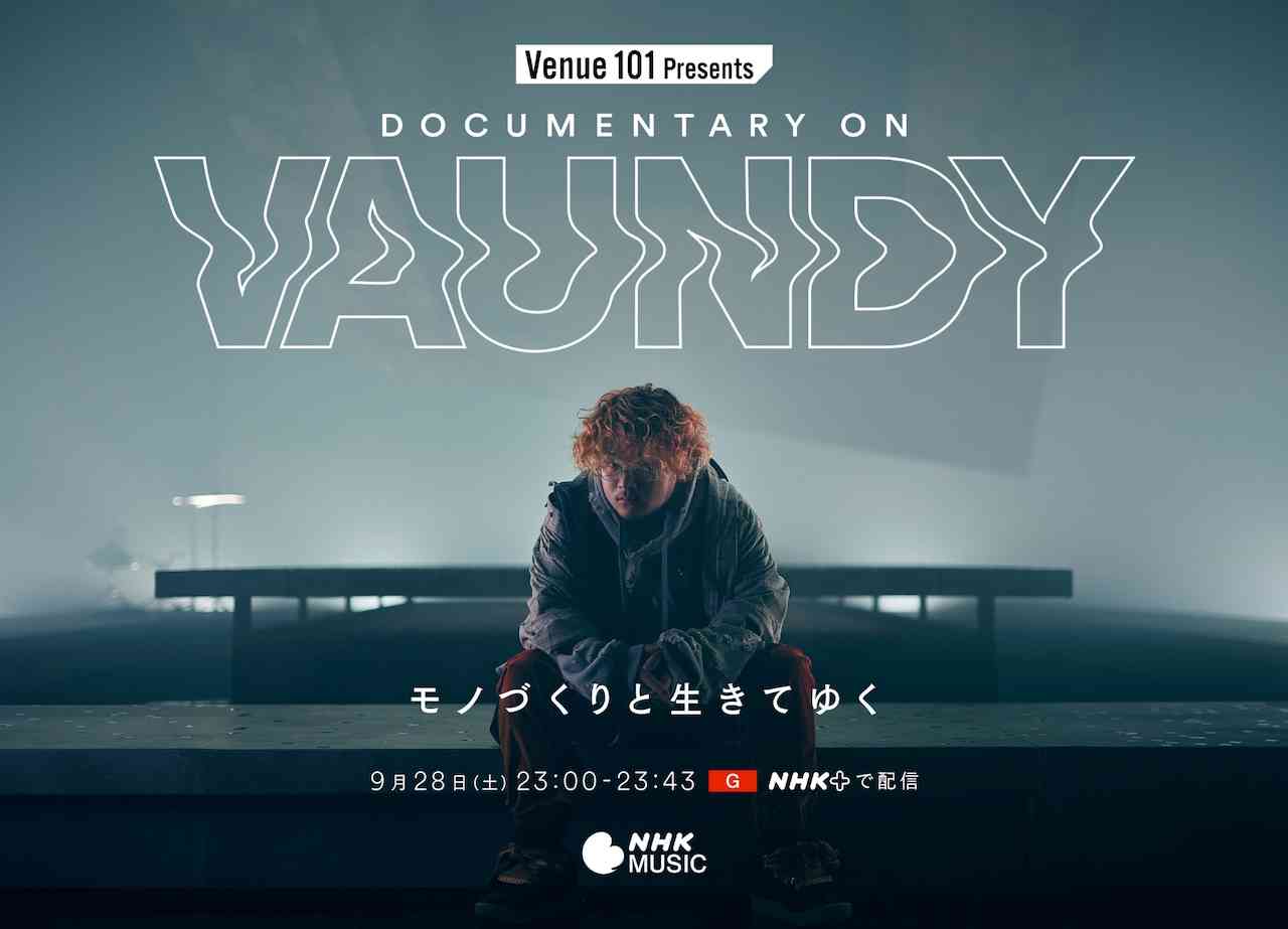 Vaundy、紅白出場以降の1年半に密着したNHK特番放送