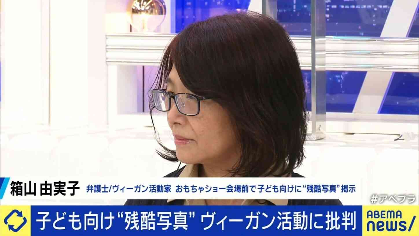 子どもの夢「おもちゃショー」前で動物の“残酷ポスター”現地で批判もヴィーガン活動家「1日目は過激なものを控えたが、血が流れていないものでは足りなかった」