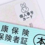 マイナンバーカード事業は中国企業が下請け