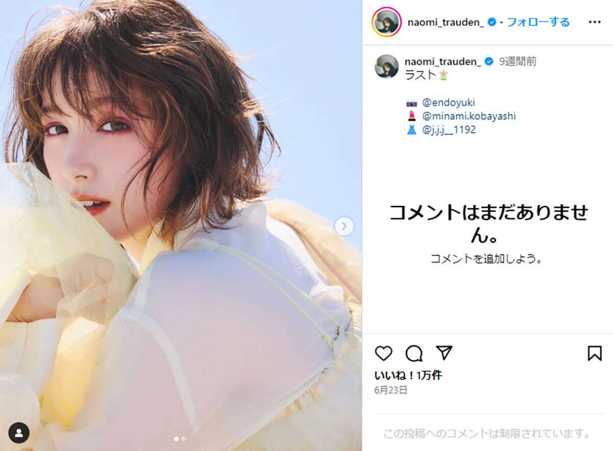 トラウデン直美はむしろ被害者？　「おじさんいじりをする若い女性」を喜んできたテレビ業界の罪 | デイリー新潮