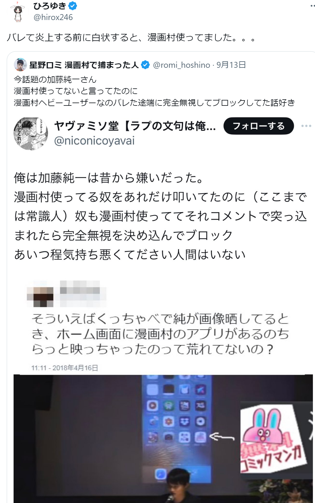 ひろゆき、漫画村を利用していたことを告白