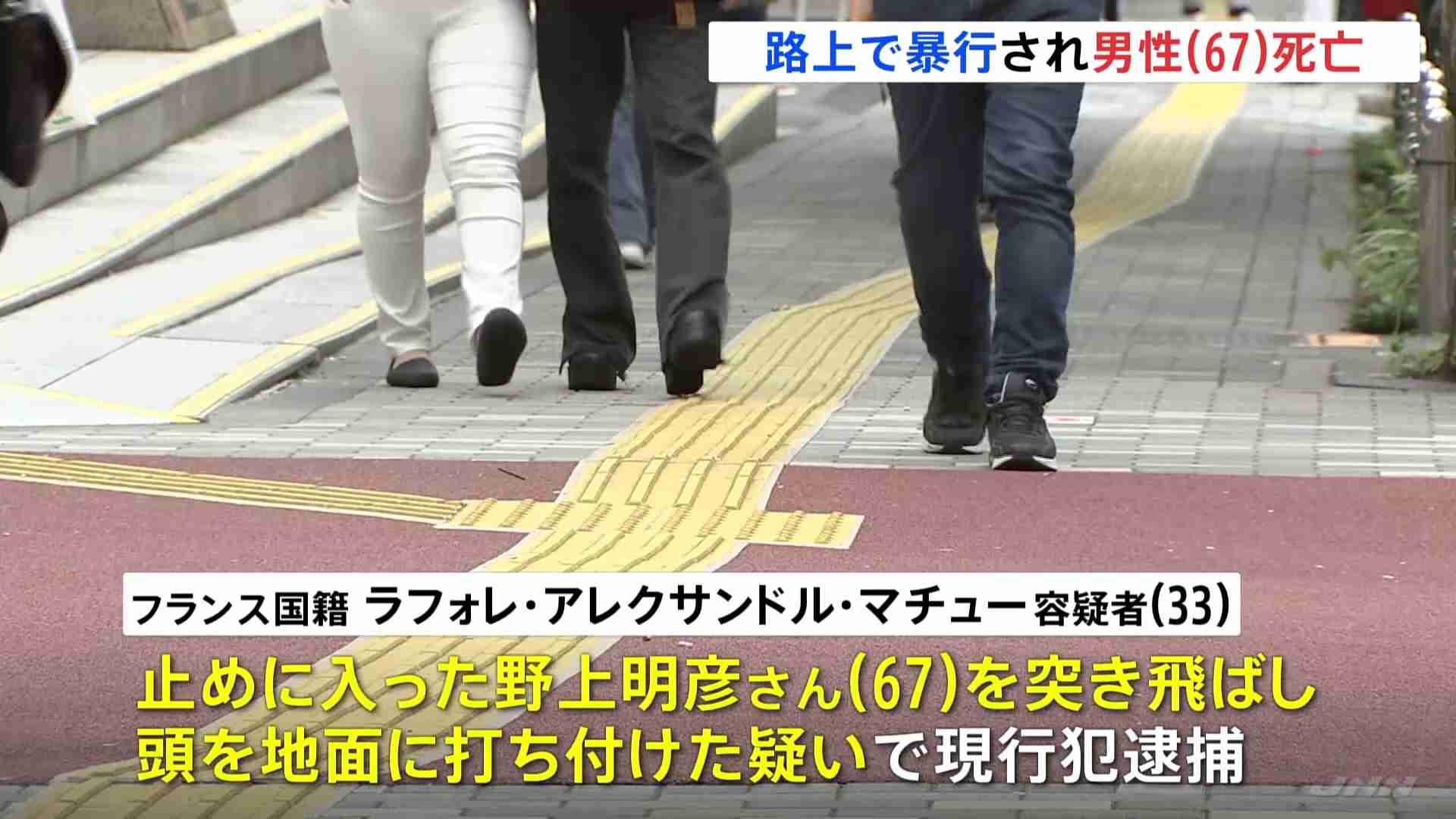 新宿・歌舞伎町で67歳男性暴行され死亡　仏国籍の男（33)逮捕　傷害致死容疑で捜査　警視庁（TBS NEWS DIG Powered by JNN） - Yahoo!ニュース