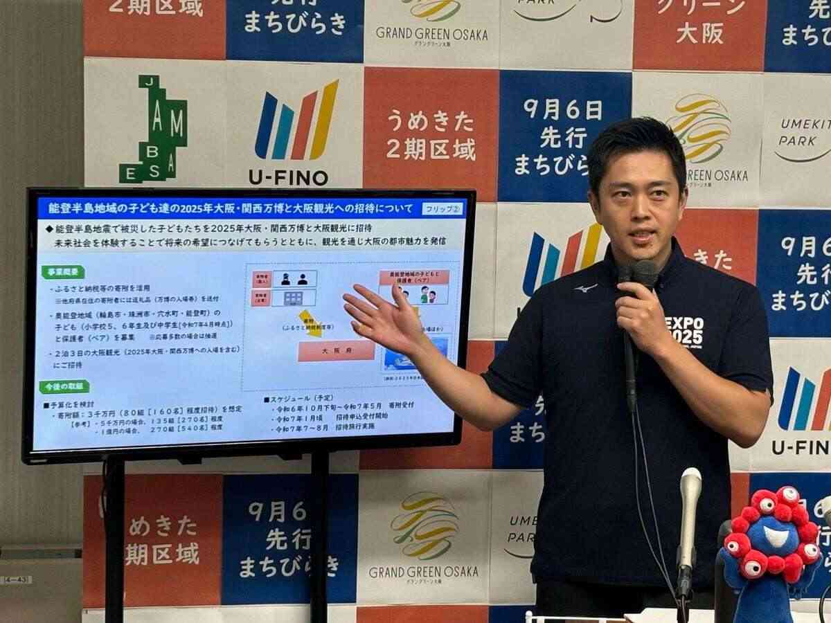 万博入場券をふるさと納税「共通返礼品」に　大阪府検討、全43市町村に意向確認