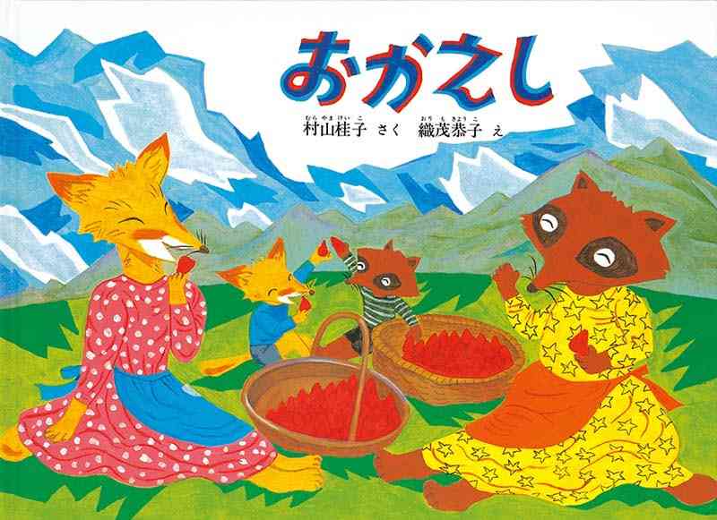 大人が読むおすすめの絵本