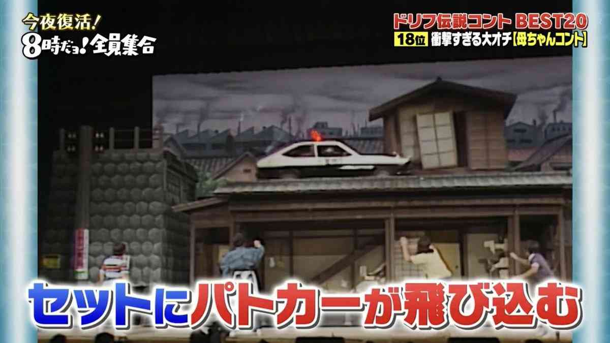 「邪魔すぎる」「コントが台無し」…『8時だョ！全員集合』傑作選にまさかのブーイング！「せっかくのドリフ堪能したいのに」