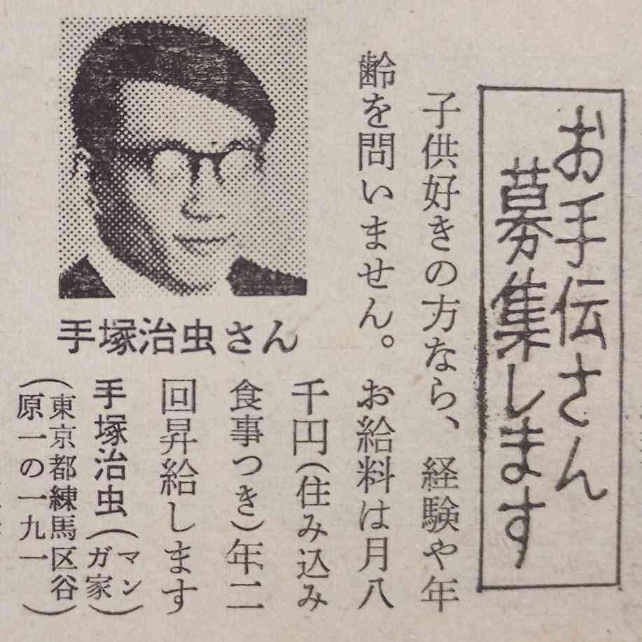 【手塚治虫】先生のことや、作品について語ろう【ブラックジャック】