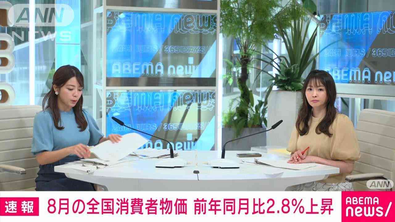 8月消費者物価指数2.8％上昇　コメは約49年ぶりの大幅上昇（テレビ朝日系（ANN）） - Yahoo!ニュース