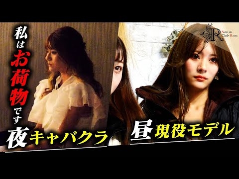 【超意外】自信喪失キャバ嬢の