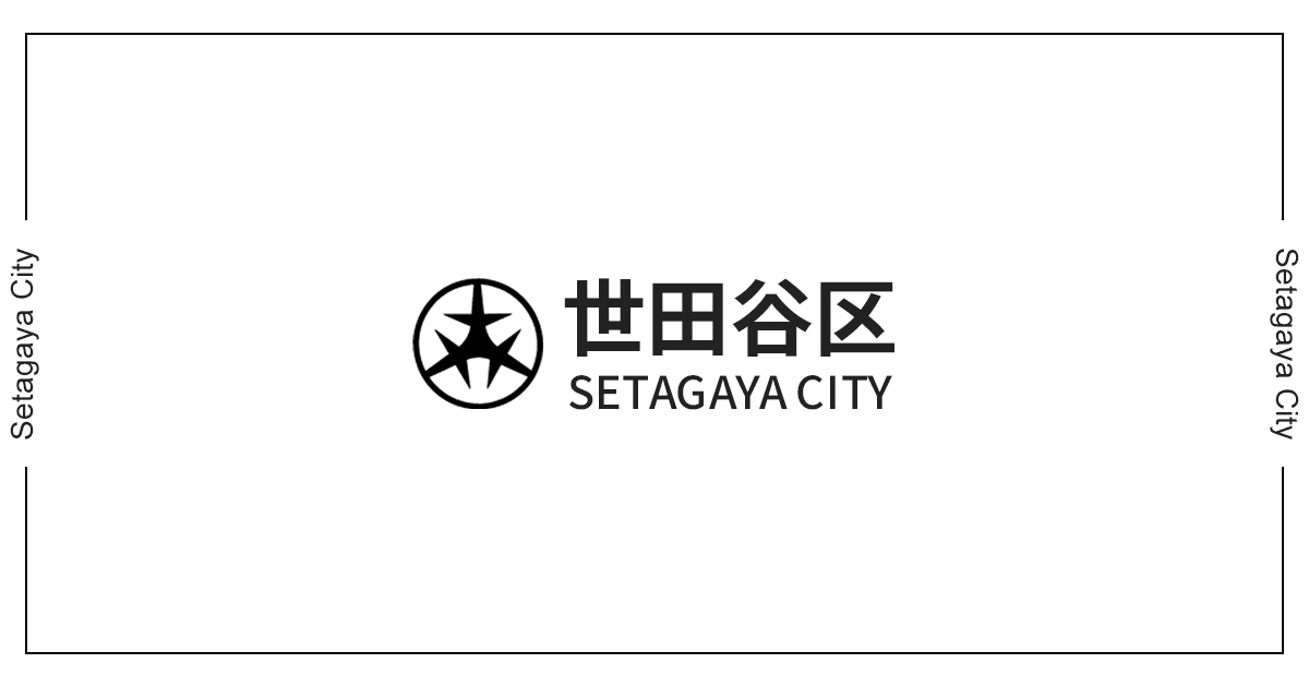 等々力渓谷公園 | 世田谷区公式ホームページ