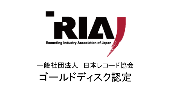 一般社団法人 日本レコード協会