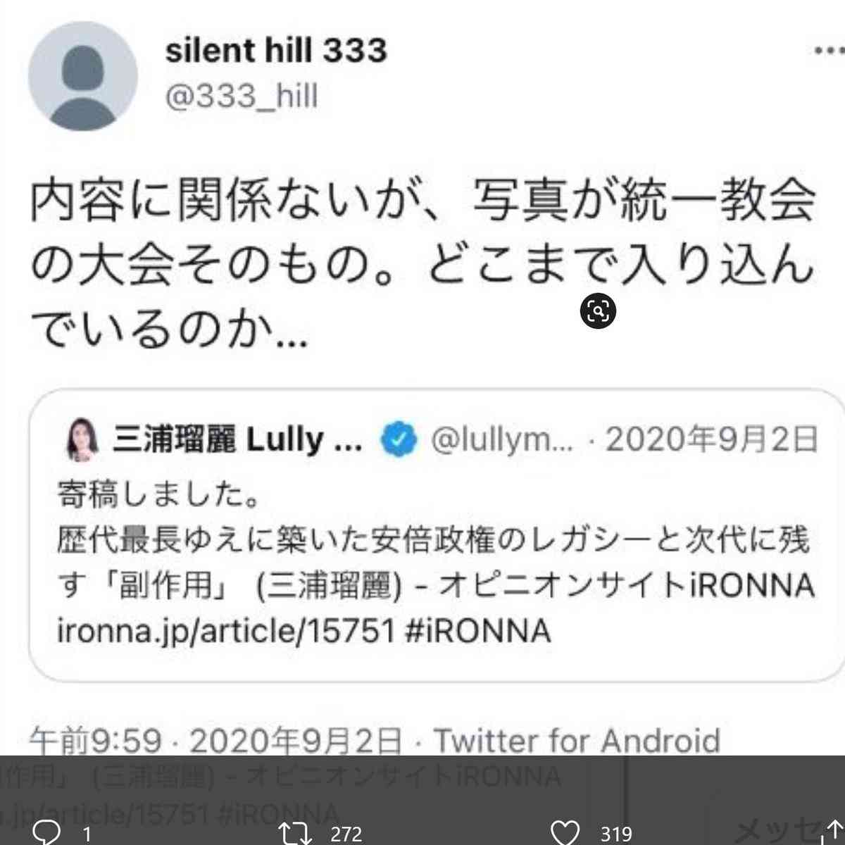 自民新総裁に石破茂氏、高市早苗氏破る　1日首相指名、早期の解散観測
