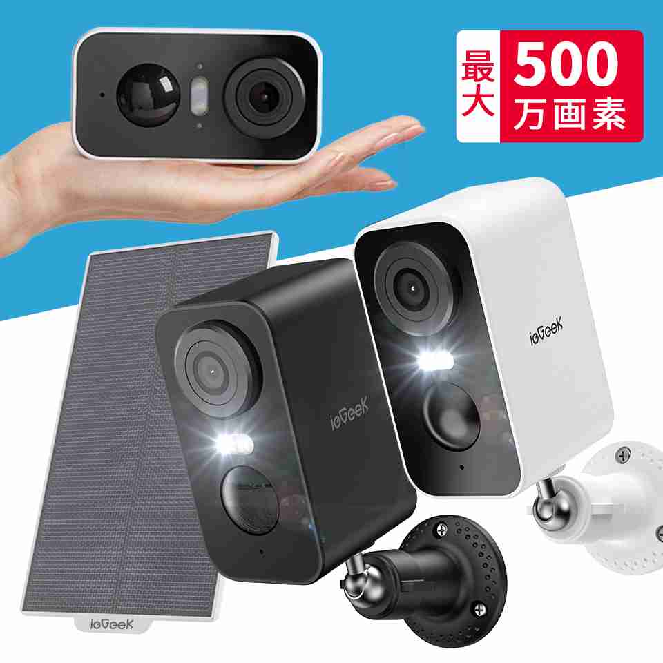【楽天市場】★500万超高画素・完全無線設計★ ieGeek 防犯カメラ 屋外 工事不要 ワイヤレス ソーラー 3ヶ月長時間稼働可能 6400mAh大容量バッテリー 監視カメラ 小型 家庭用 500万画素 夜間カラー WiFi ネットワークカメラスマホ 会話 遠隔 録画 玄関：ieGeek防犯カメラ専門店